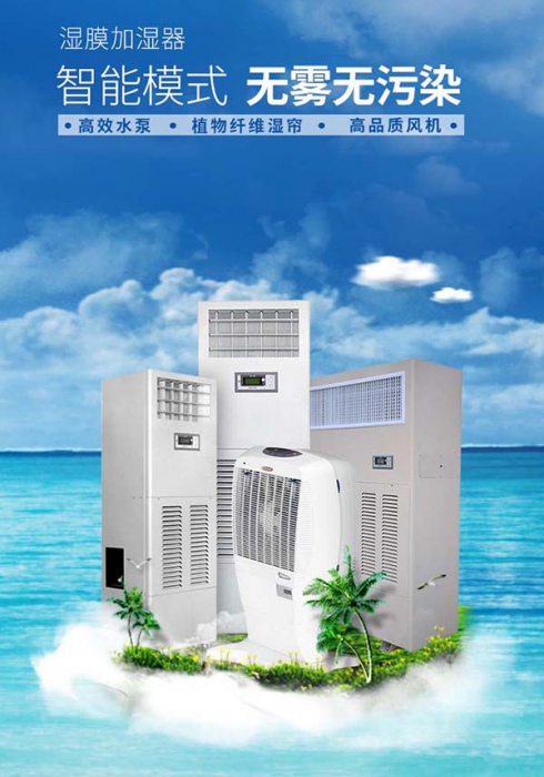 中央除濕機(jī)一機(jī)在手，讓家里充滿詩意，沒有“濕”意！