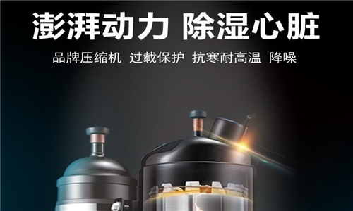 別吃了潮濕環(huán)境的虧，除濕機(jī)正確開啟方式
