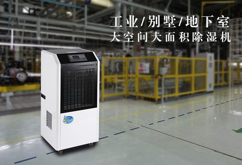 印刷車間除濕機(jī)，印刷廠車間濕度控制設(shè)備