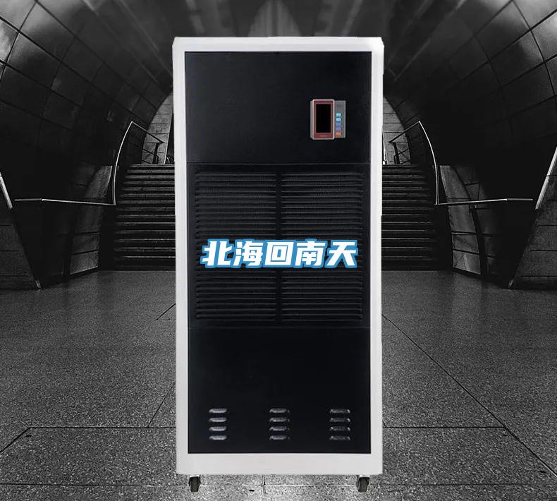 北?；啬咸?></div>
								<div   id=