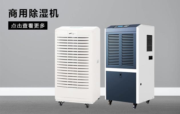 印刷工業(yè)加濕機，一次設定自動加濕