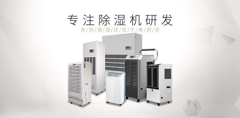 賣場怎么不見除濕機銷售了？